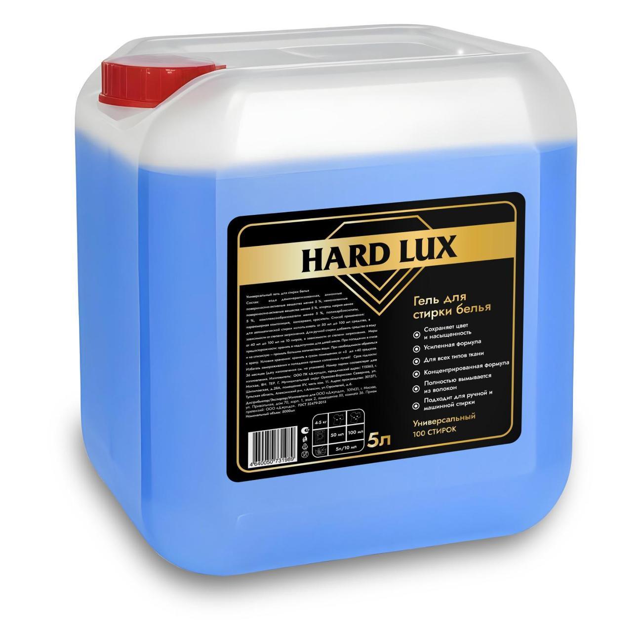 Изображение товара Гель для стирки Универсальный Hard Lux Универсальный, 5 л Изображение товара Гель для стирки Универсальный Hard Lux Универсальный, 5 л