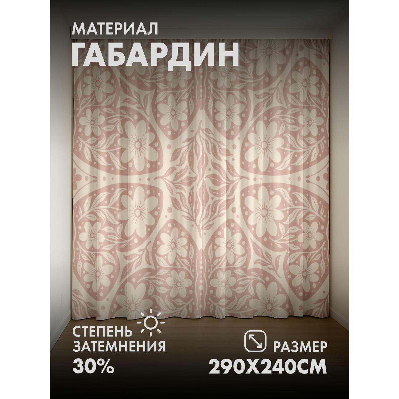 Изображение товара Фотошторы 365home Бежевый цветочный узор с листьями (FP135720810)