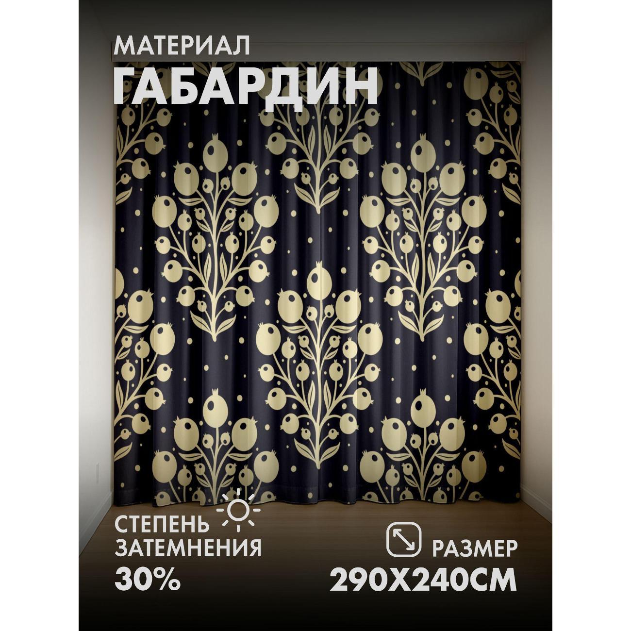 Изображение товара Фотошторы 365home Растительный орнамент с ягодами (FP137587305)