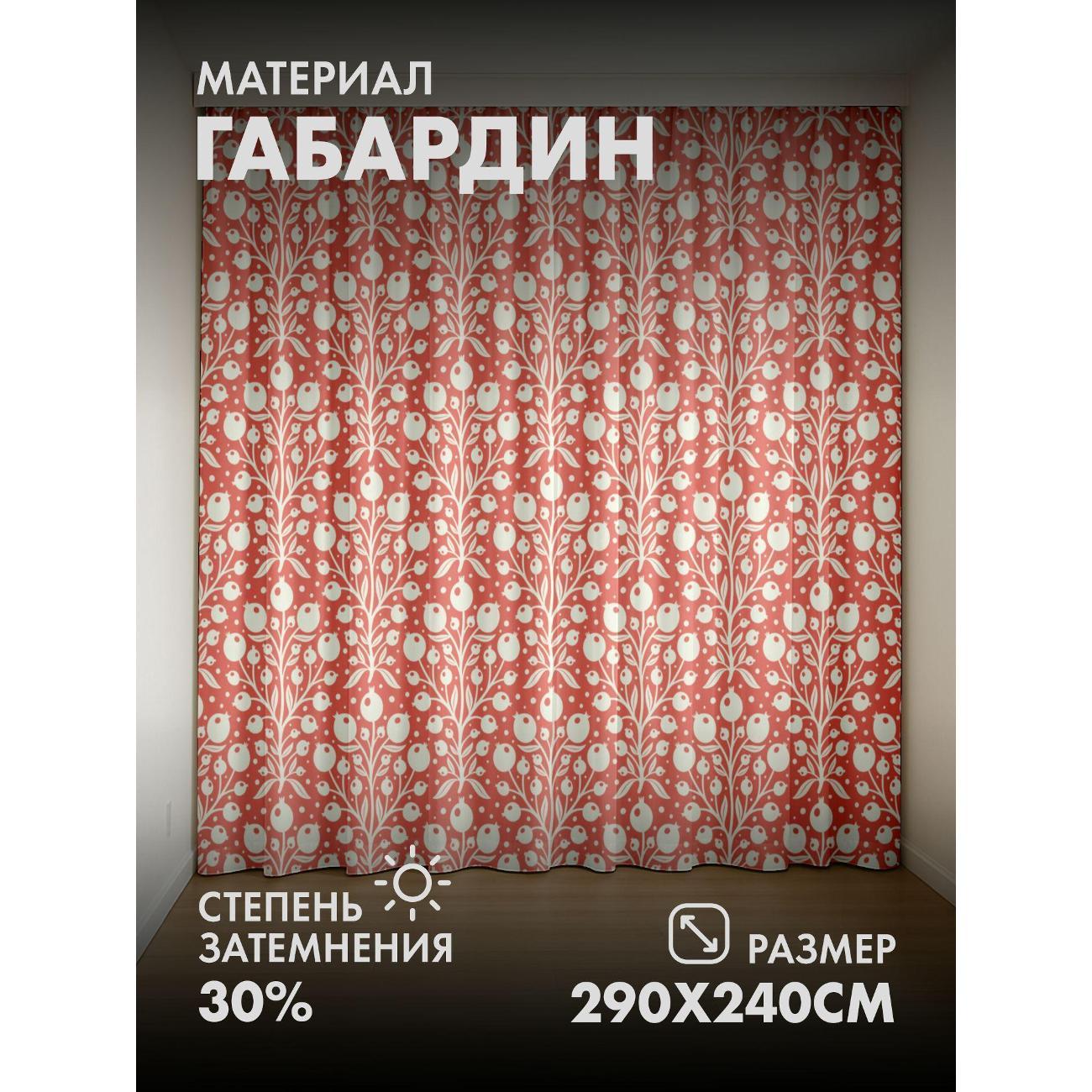 Изображение товара Фотошторы 365home Розовый фон с белым узором из ягод (FP137880580)