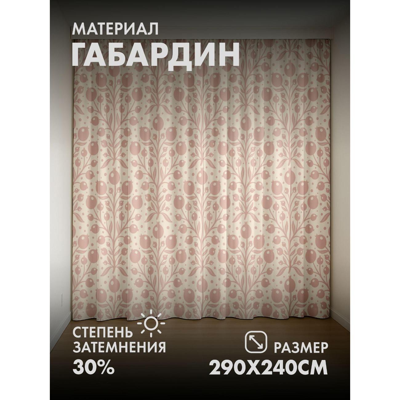 Изображение товара Фотошторы 365home Растительный узор с ягодами (FP137880749)