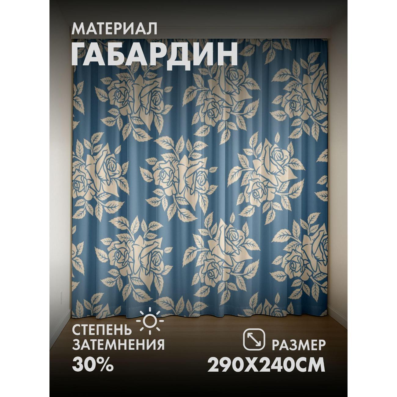 Изображение товара Фотошторы 365home Бежевый цветочный узор с розами (FP17303454) Изображение товара Фотошторы 365home Бежевый цветочный узор с розами (FP17303454)