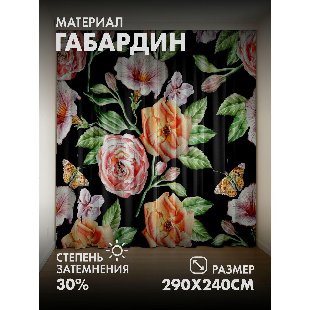 Изображение товара Фотошторы 365home Цветы (розы, лилии) и бабочки (FP11912474)