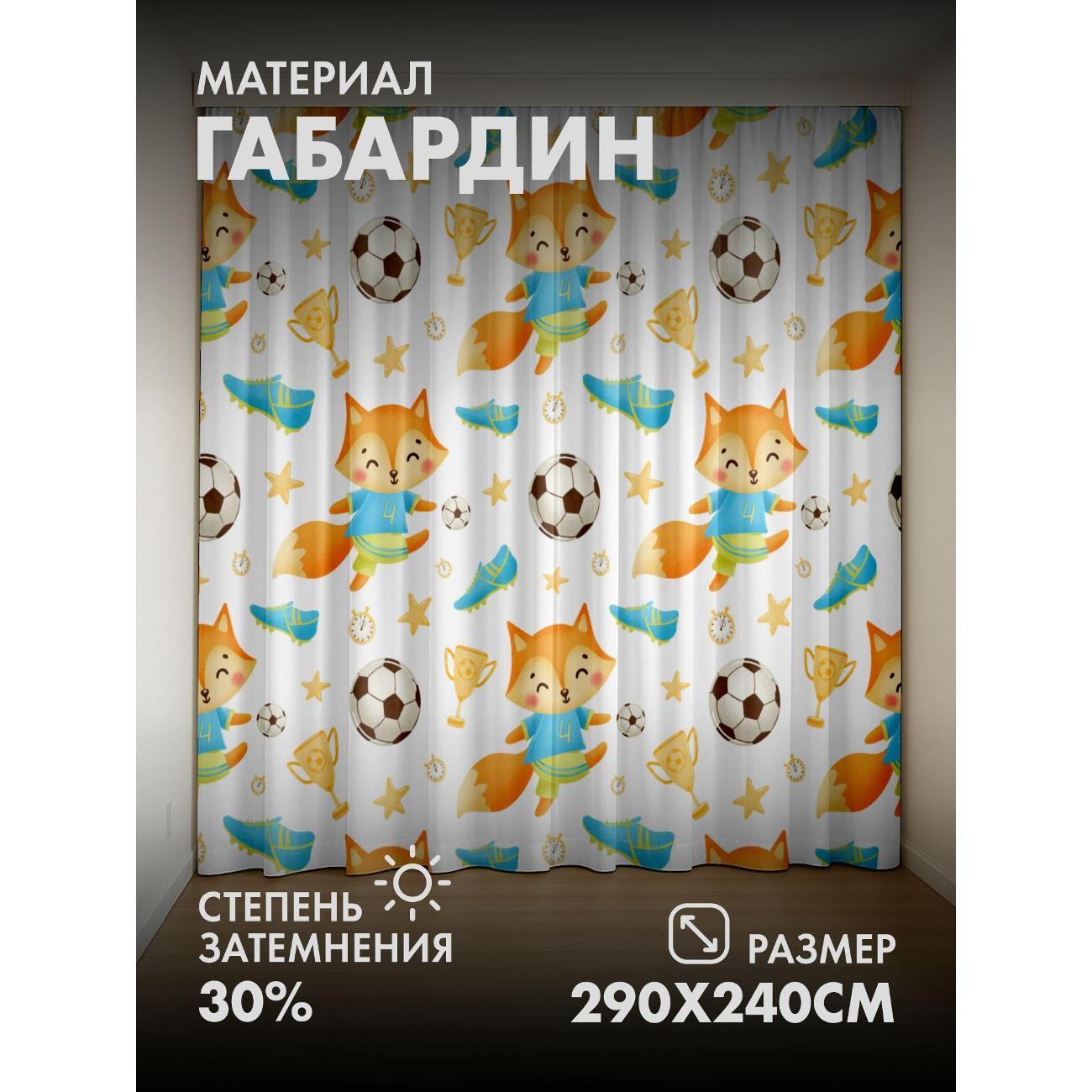 Изображение товара Фотошторы 365home Мультяшные лисы в футбольной форме (FP14092551)