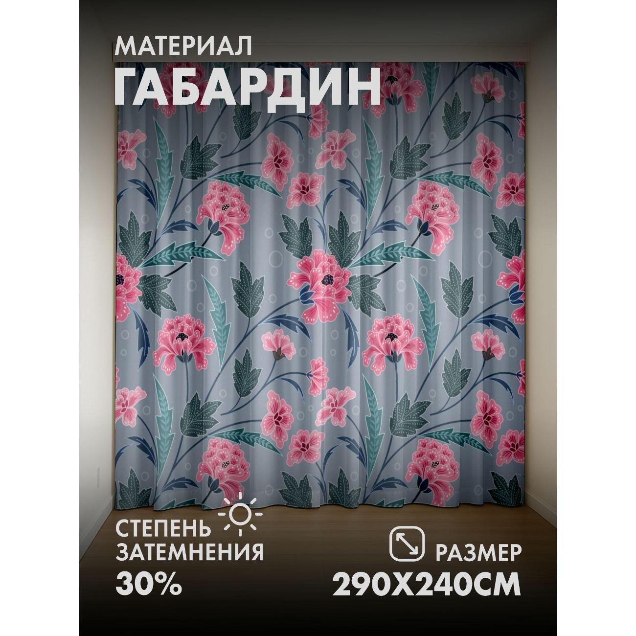 Изображение товара Фотошторы 365home Розовые цветы с зелёными листьями (FP14170857) Изображение товара Фотошторы 365home Розовые цветы с зелёными листьями (FP14170857)