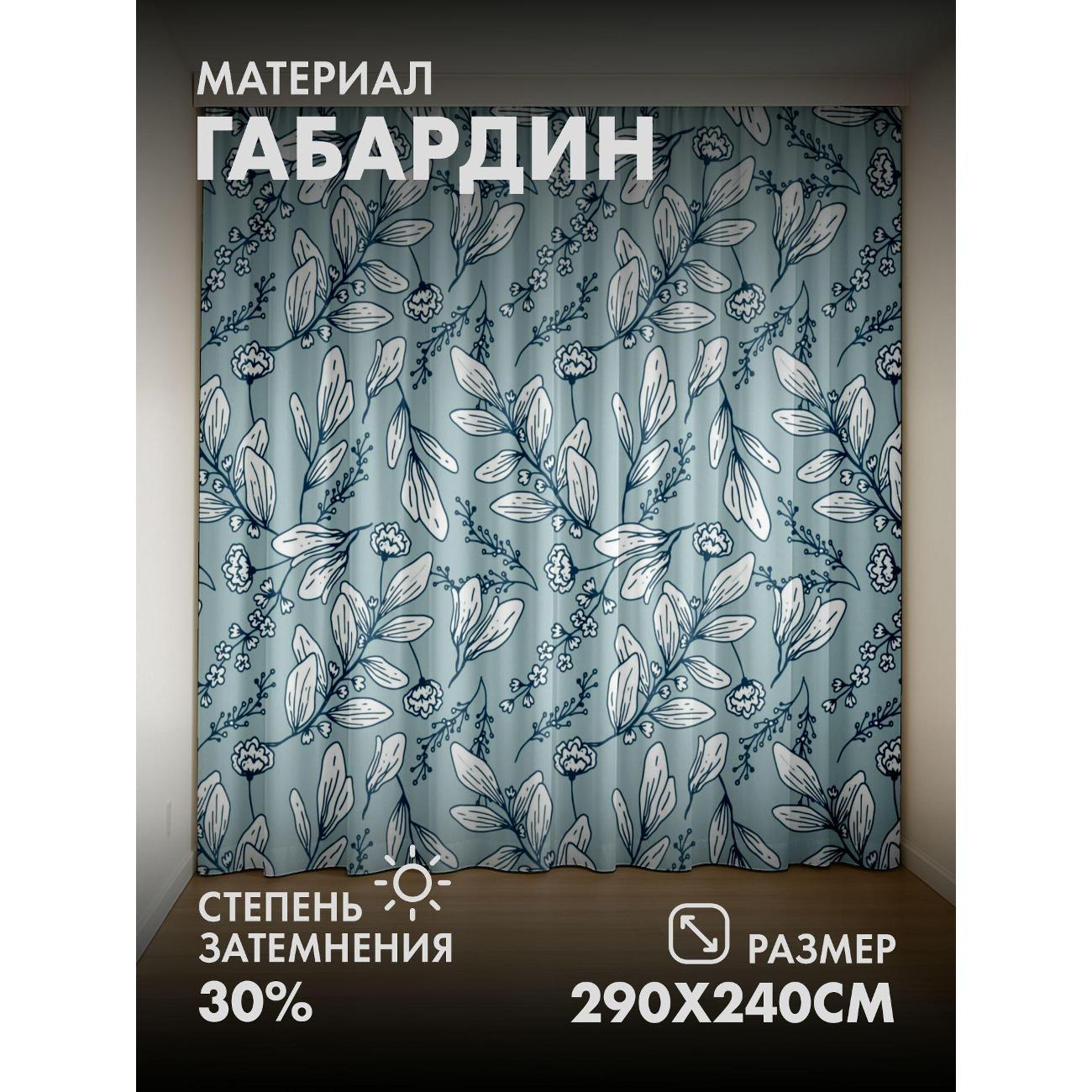 Изображение товара Фотошторы 365home Бесшовный узор с листьями и цветами (FP14455502) Изображение товара Фотошторы 365home Бесшовный узор с листьями и цветами (FP14455502)