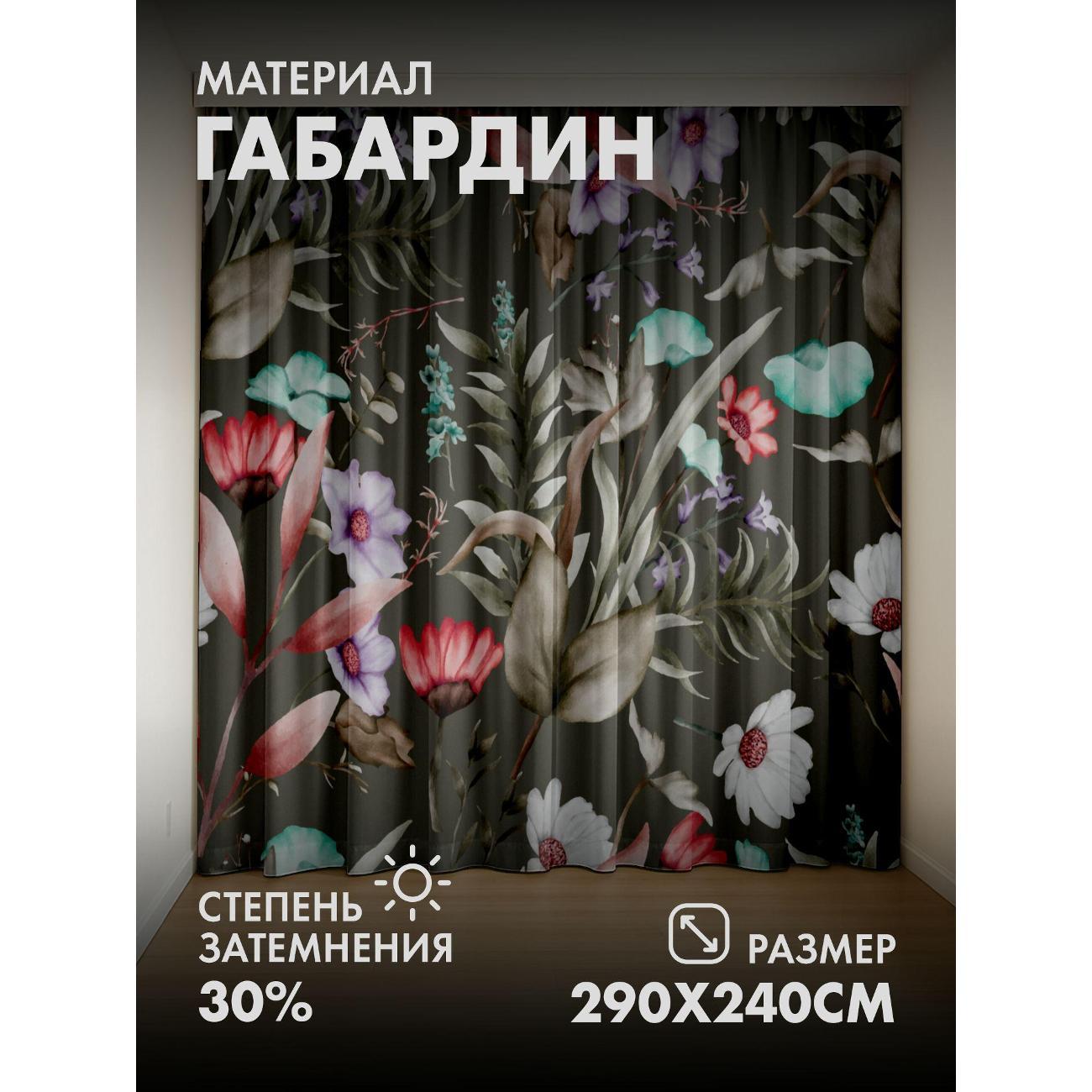 Изображение товара Фотошторы 365home Акварельный цветочный узор: листья (FP144648174)