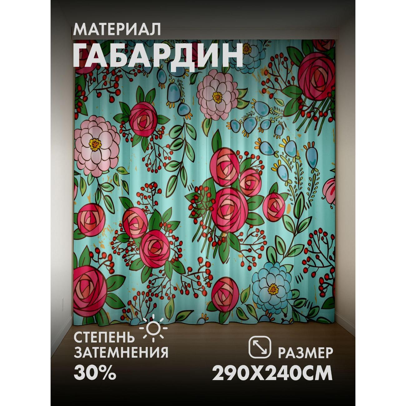 Изображение товара Фотошторы 365home Цветочный узор: розы, пионы, ягоды (FP1811631)
