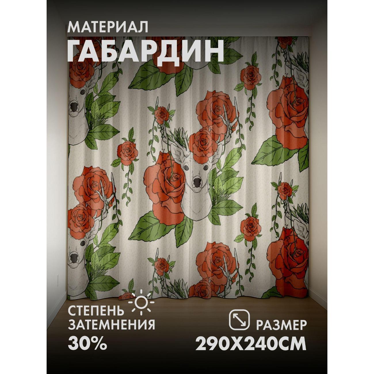 Изображение товара Фотошторы 365home Узор с оленями, красными розами (FP18437064)
