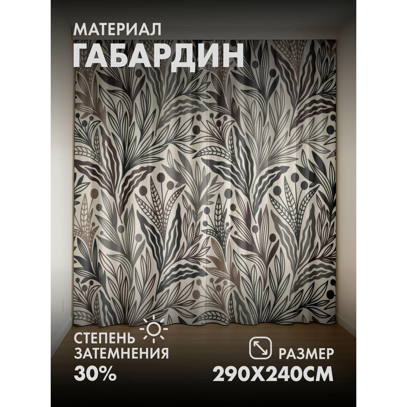 Изображение товара Фотошторы 365home Растительный орнамент: листья (FP22086179)