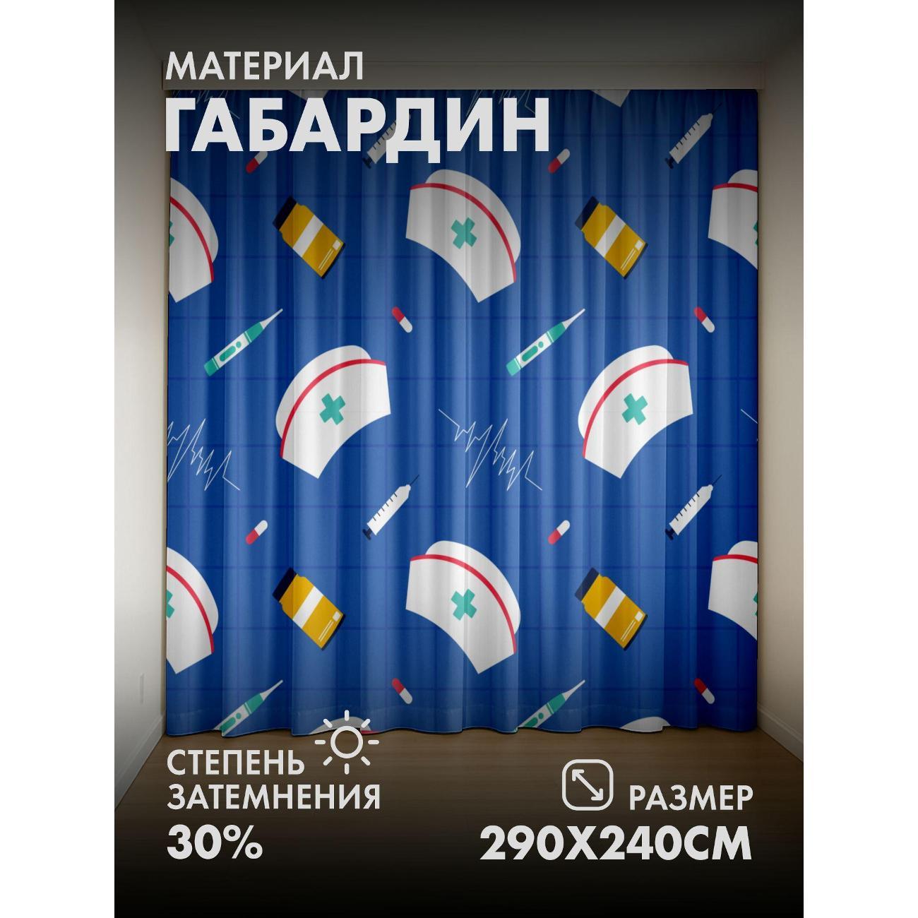 Изображение товара Фотошторы 365home Медицинские шапочки, шприцы (FP222990302)