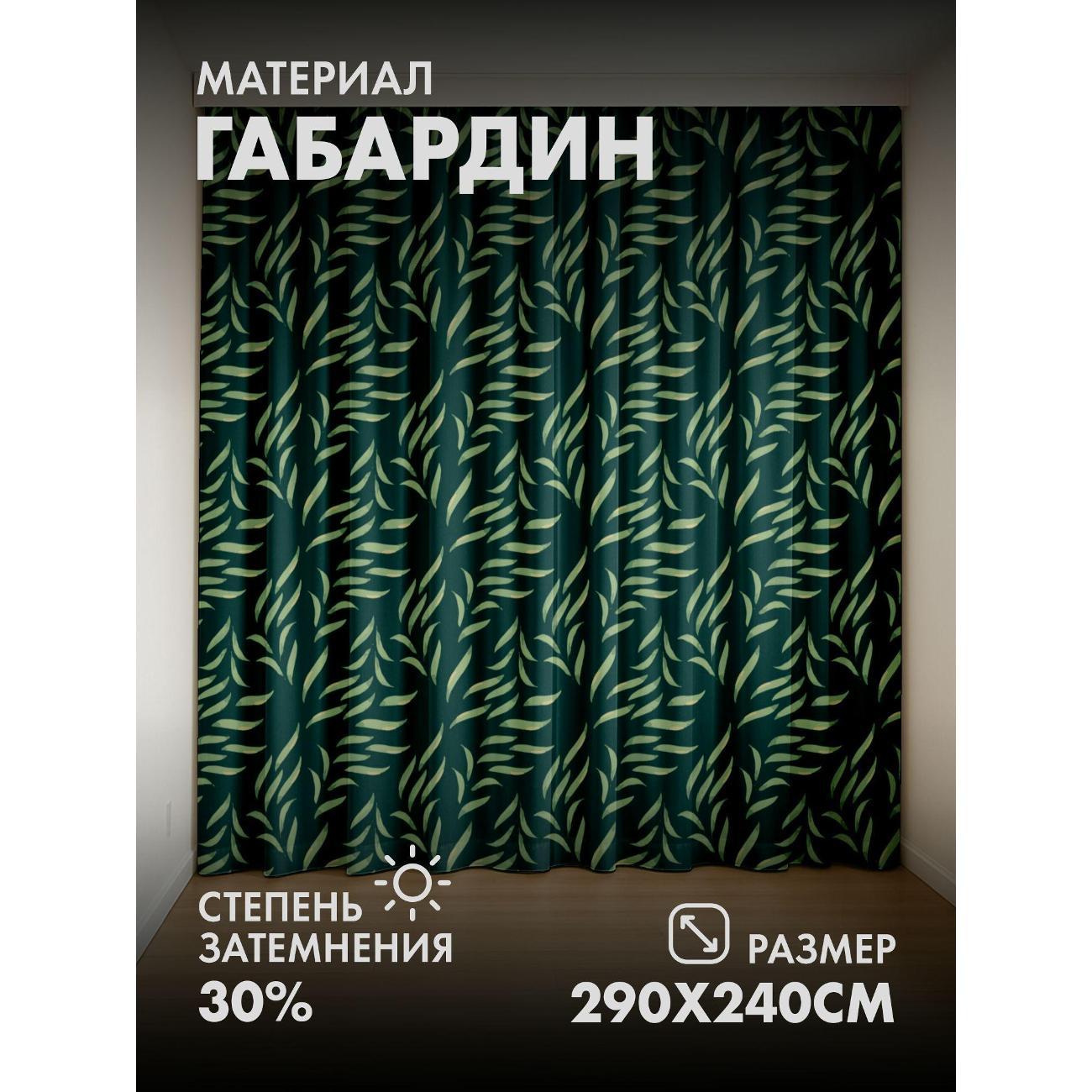 Изображение товара Фотошторы 365home Узор из светло-зелёных листьев (FP23657052)