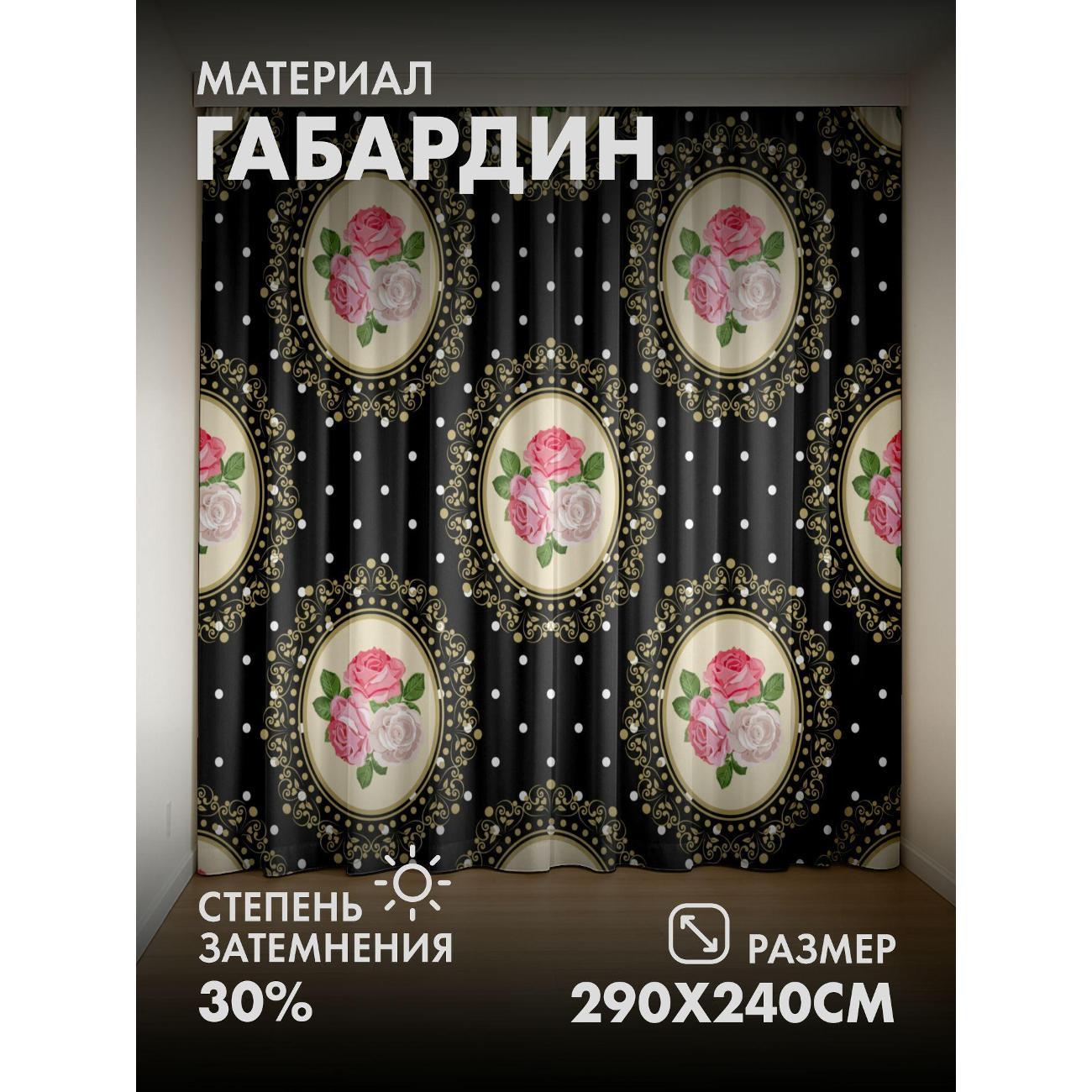 Изображение товара Фотошторы 365home Розы в овальных золотых рамках (FP2385122)