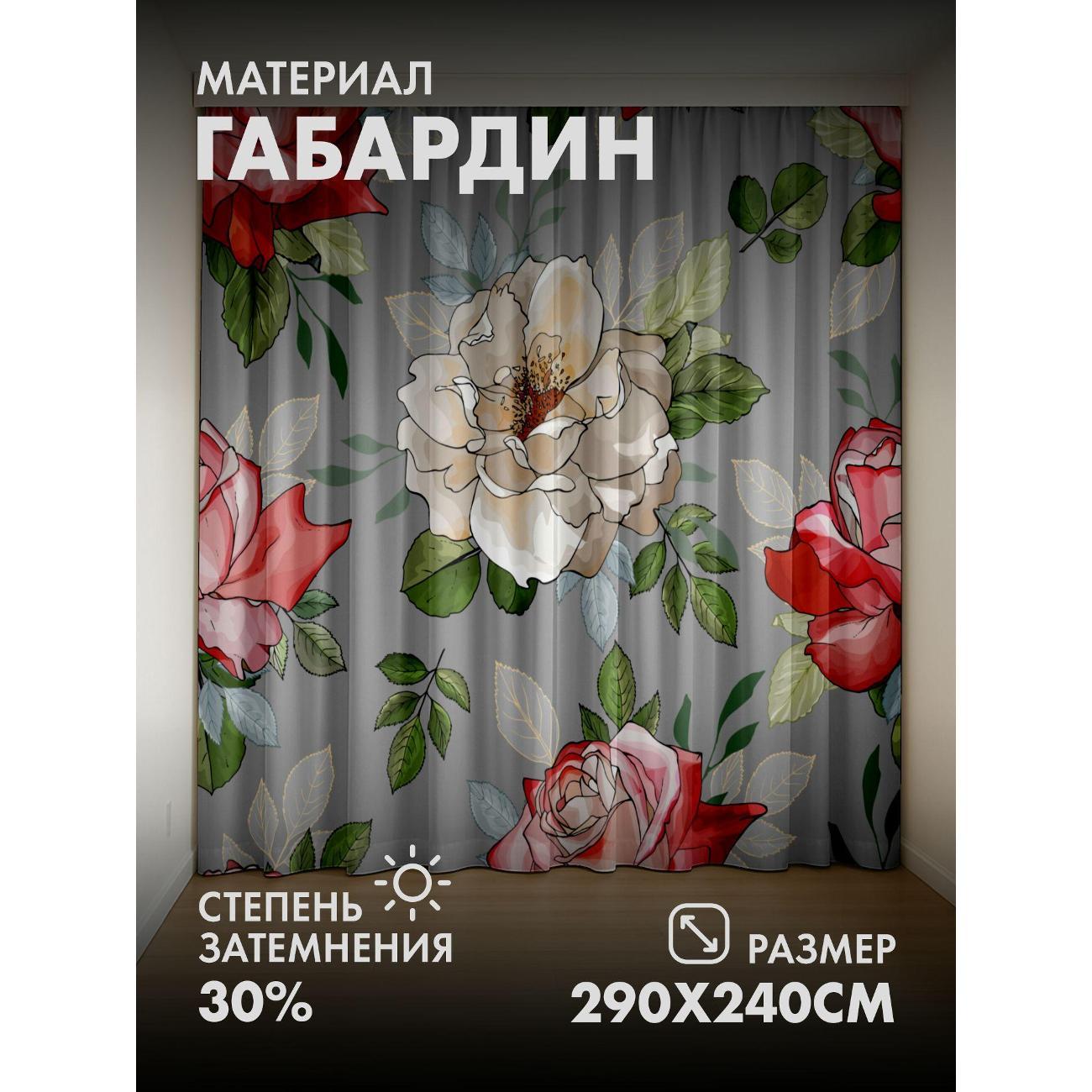 Изображение товара Фотошторы 365home Розы разных оттенков с зелёными (FP20759734)