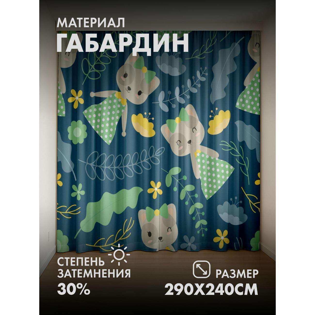 Изображение товара Фотошторы 365home Милые кошки в зелёных платьях (FP2113522)