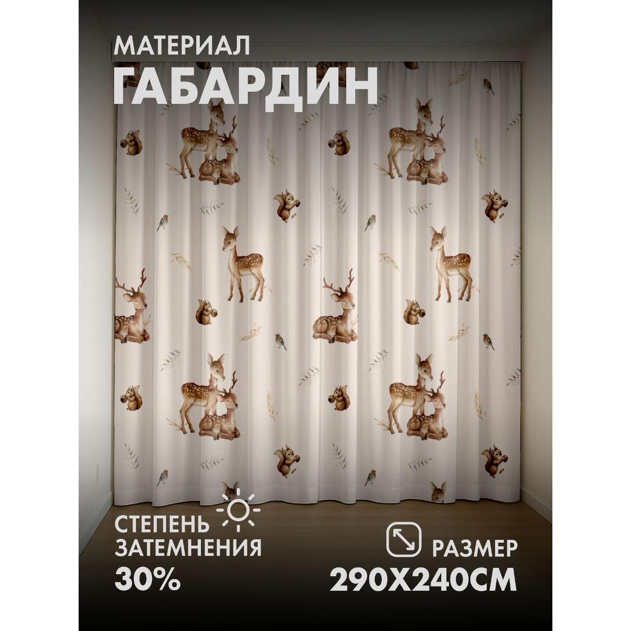 Изображение товара Фотошторы 365home Олени, белки, птички, веточки (FP211417779)
