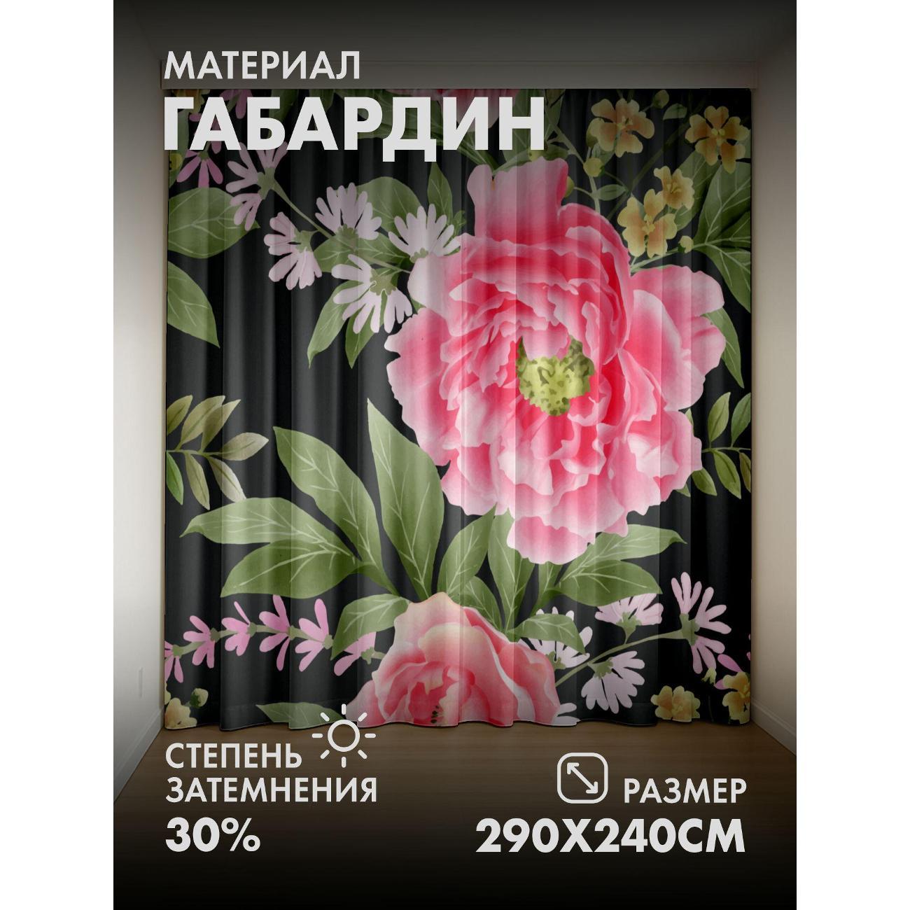 Изображение товара Фотошторы 365home Розовые пионы, белые, жёлтые цветы (FP21313964)