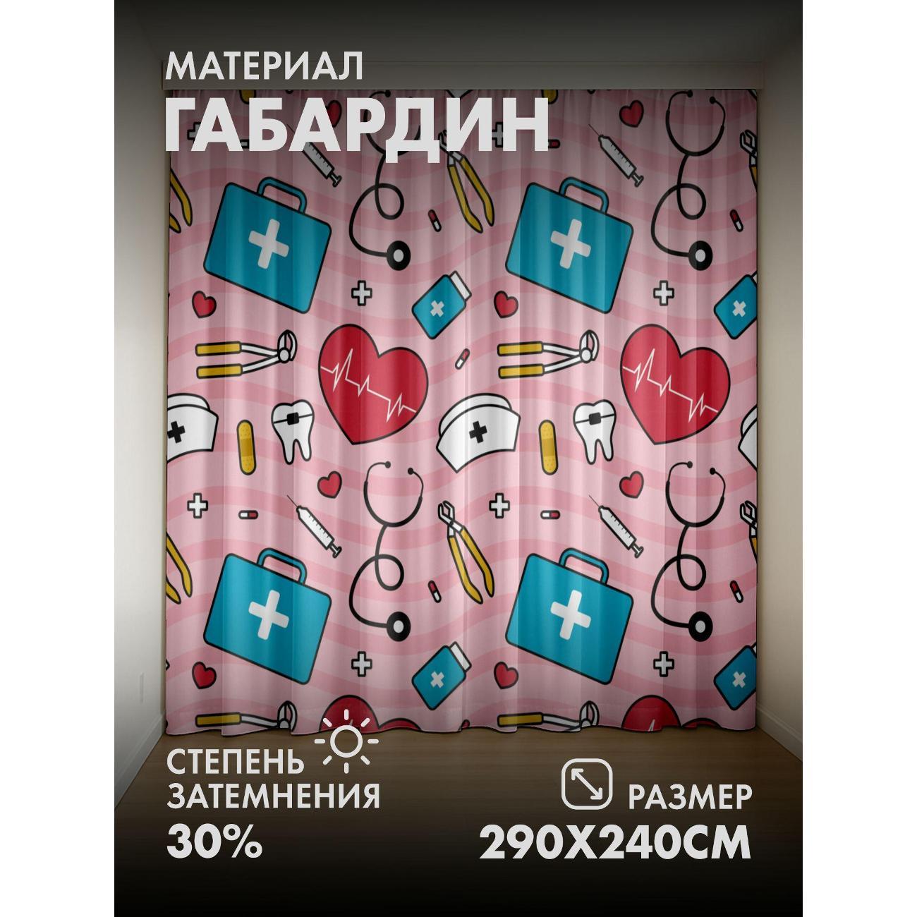 Изображение товара Фотошторы 365home Медицинский паттерн: стетоскоп (FP226054782)