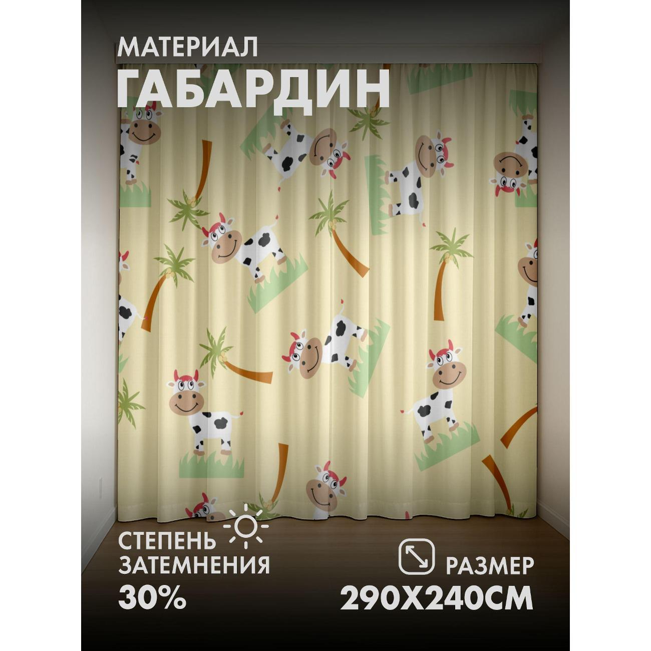 Изображение товара Фотошторы 365home Мультяшные коровы, трава, пальмы (FP1929323) Изображение товара Фотошторы 365home Мультяшные коровы, трава, пальмы (FP1929323)