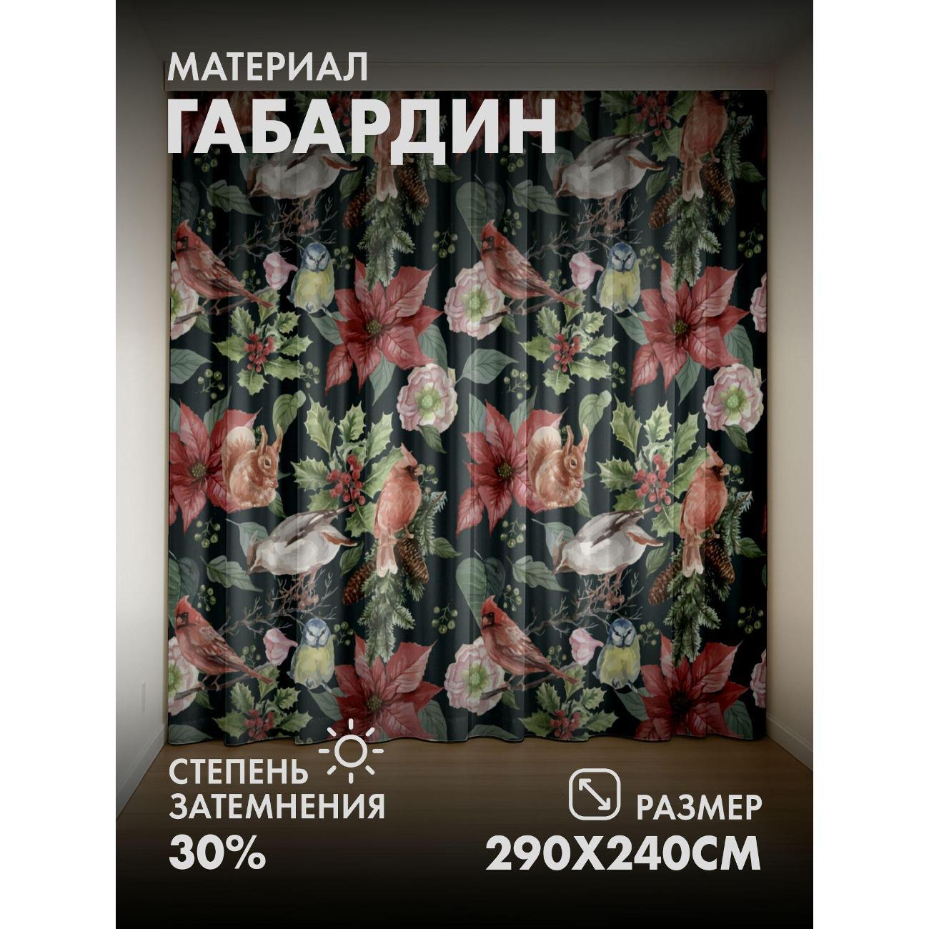 Изображение товара Фотошторы 365home Белки, птицы, пуансеттии, хвойные (FP20201010)