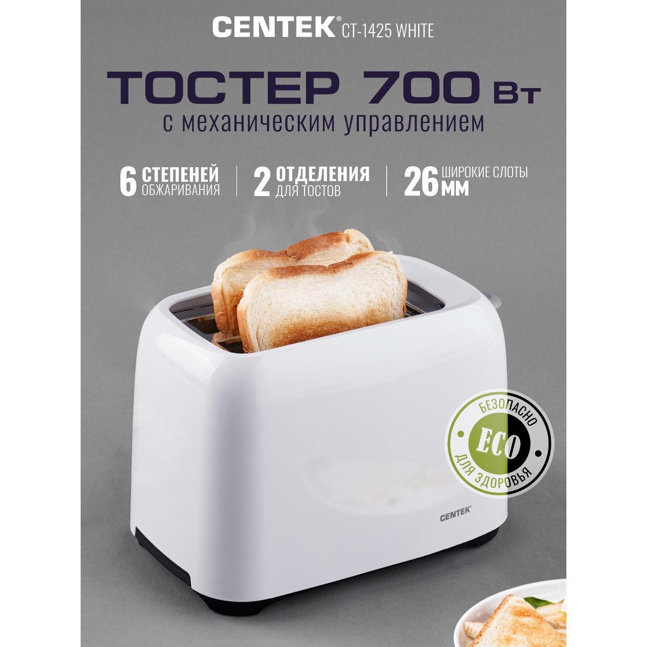 Изображение товара Тостер Centek CT-1425 White