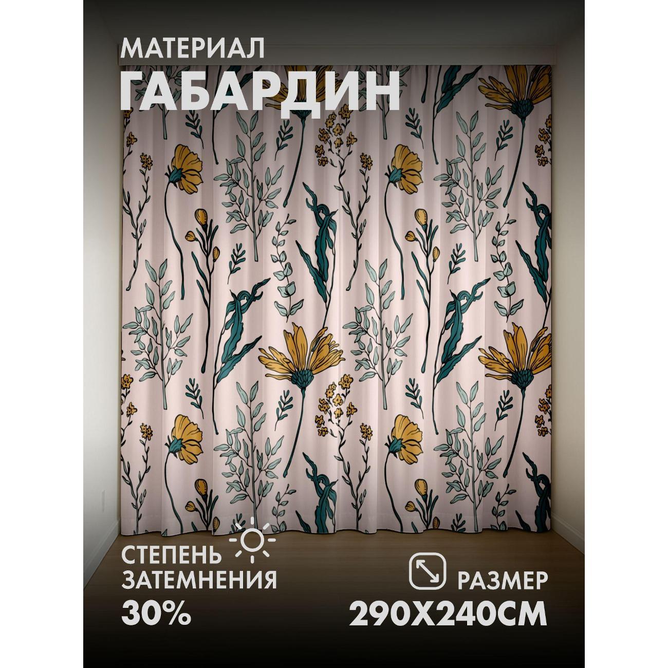 Изображение товара Фотошторы 365home Бесшовный узор: жёлтые цветы (FP25994367) Изображение товара Фотошторы 365home Бесшовный узор: жёлтые цветы (FP25994367)