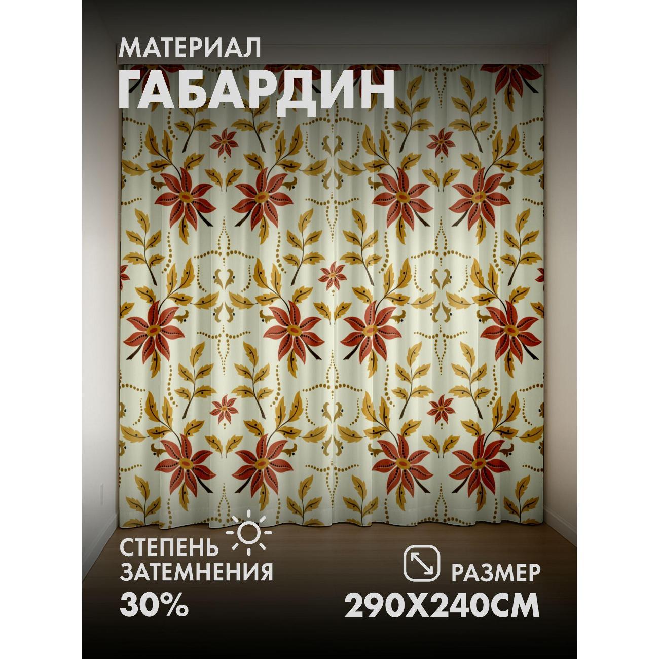 Изображение товара Фотошторы 365home Цветочный орнамент: красные цветы (FP283522283)