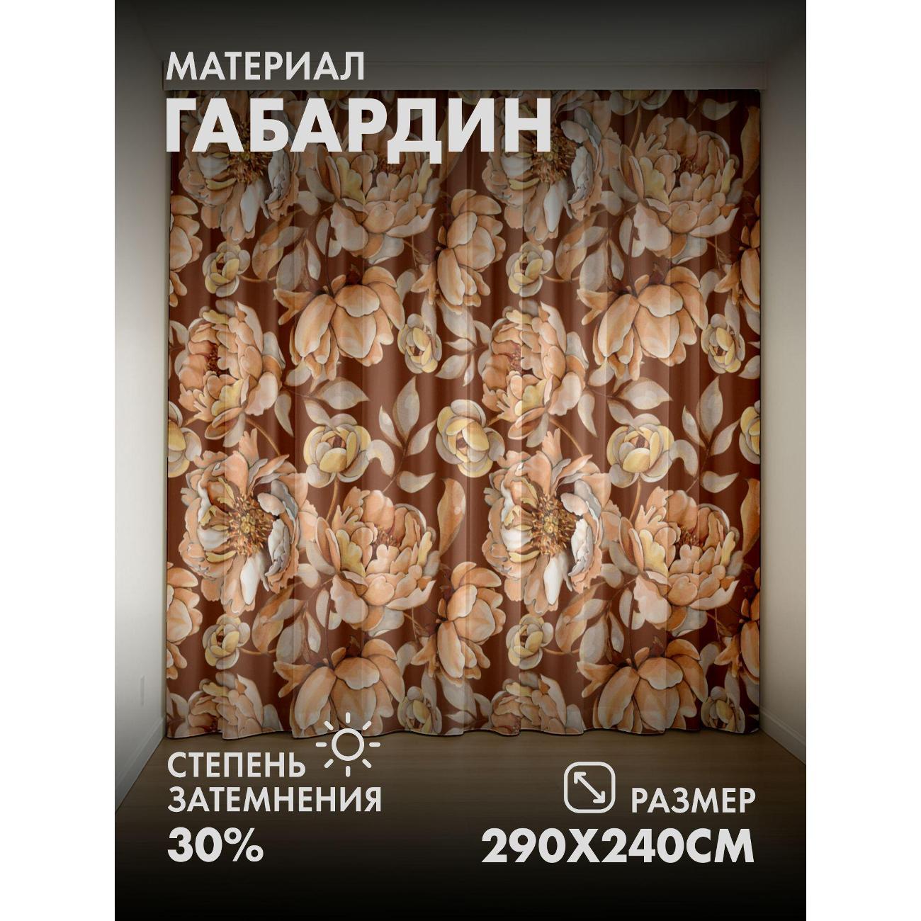 Изображение товара Фотошторы 365home Цветочные бутоны бежево-кремовых (FP289635277)