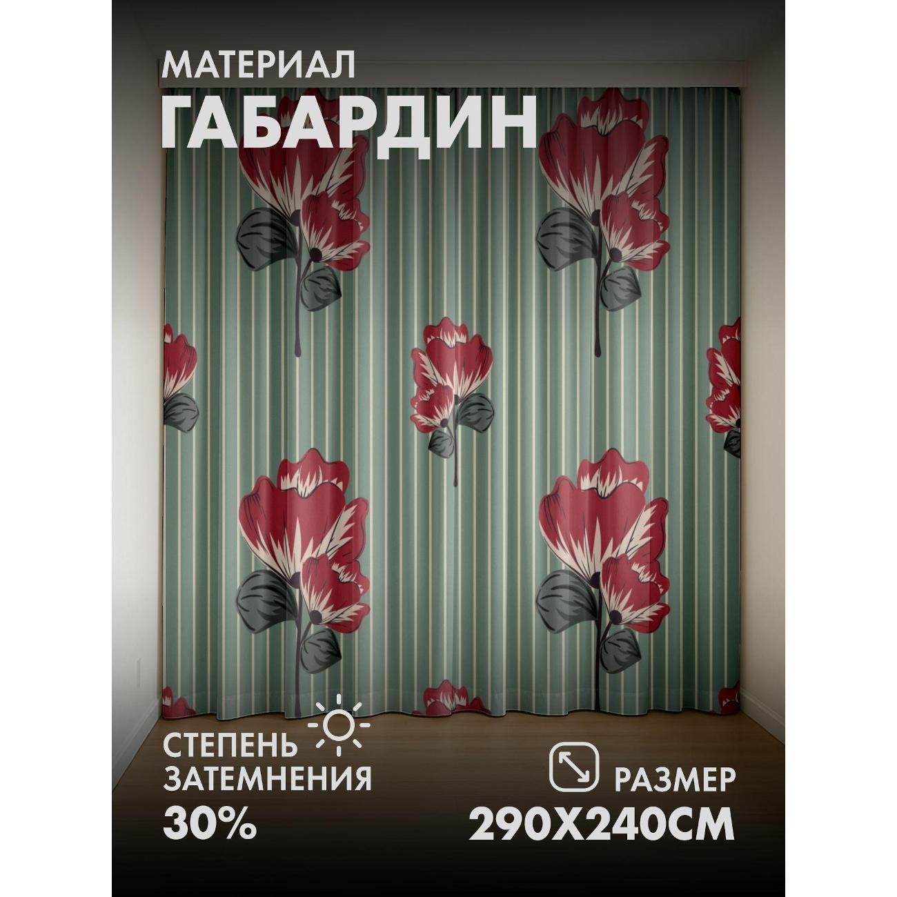 Изображение товара Фотошторы 365home Красные цветы с зелёными листьями (FP27520086)