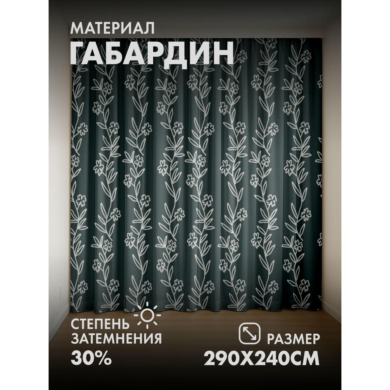 Изображение товара Фотошторы 365home Вертикальный цветочный узор (FP30951288)