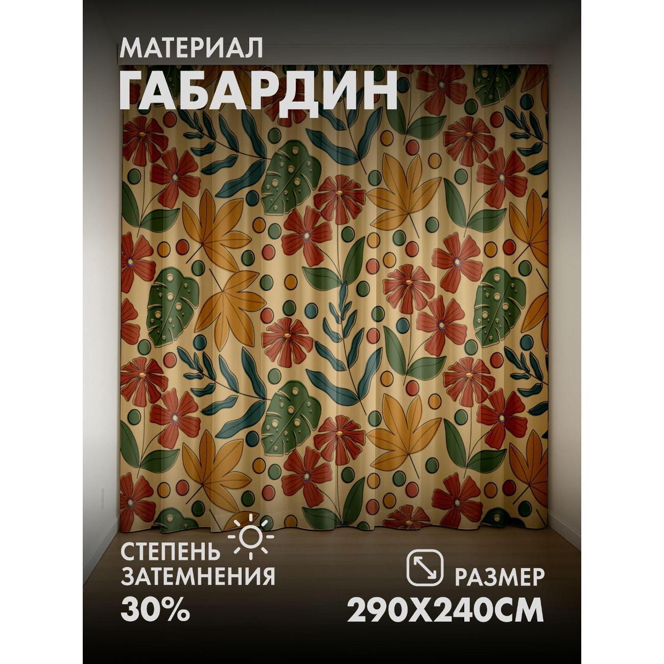 Изображение товара Фотошторы 365home Цветочный узор: листья, цветы (FP31233083) Изображение товара Фотошторы 365home Цветочный узор: листья, цветы (FP31233083)
