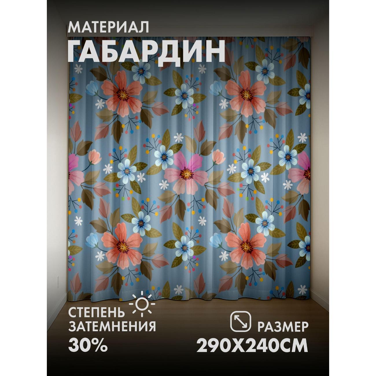 Изображение товара Фотошторы 365home Цветочный узор: розы, листья, ягоды (FP34086648)