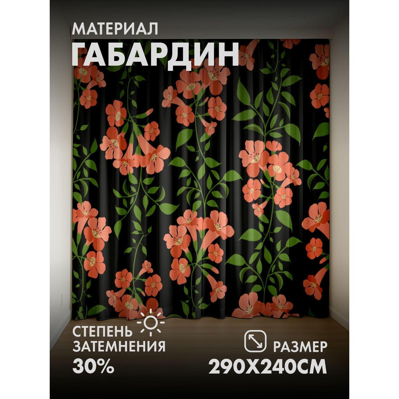 Изображение товара Фотошторы 365home Оранжевые цветы с зелёными листьями (FP34223373) Изображение товара Фотошторы 365home Оранжевые цветы с зелёными листьями (FP34223373)