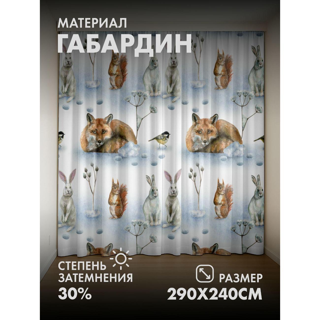 Изображение товара Фотошторы 365home Лиса, белки, зайцы, синицы (FP32996316)