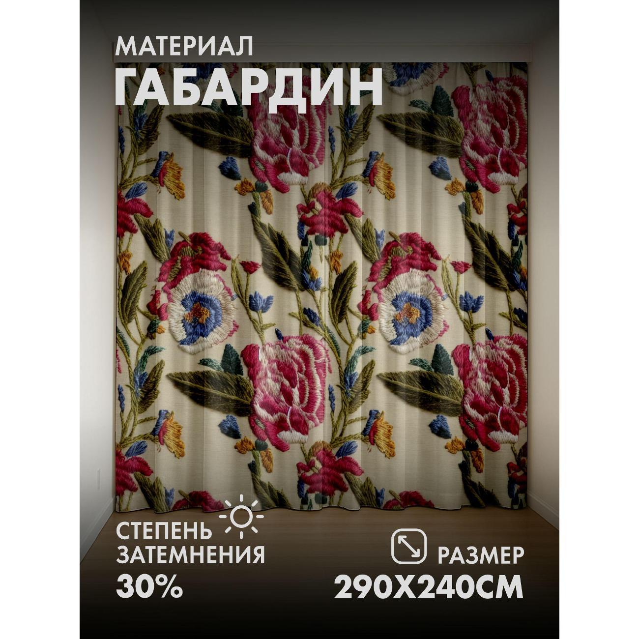 Изображение товара Фотошторы 365home Вышитые розы и цветы на светлом (FP33095148) Изображение товара Фотошторы 365home Вышитые розы и цветы на светлом (FP33095148)