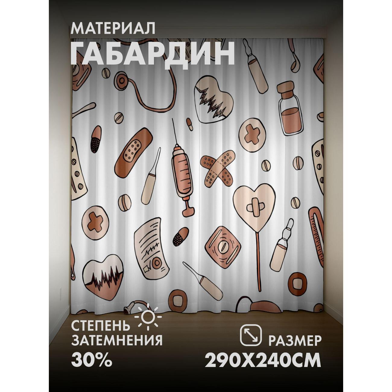 Изображение товара Фотошторы 365home Медицинский паттерн: стетоскоп (FP33495578)