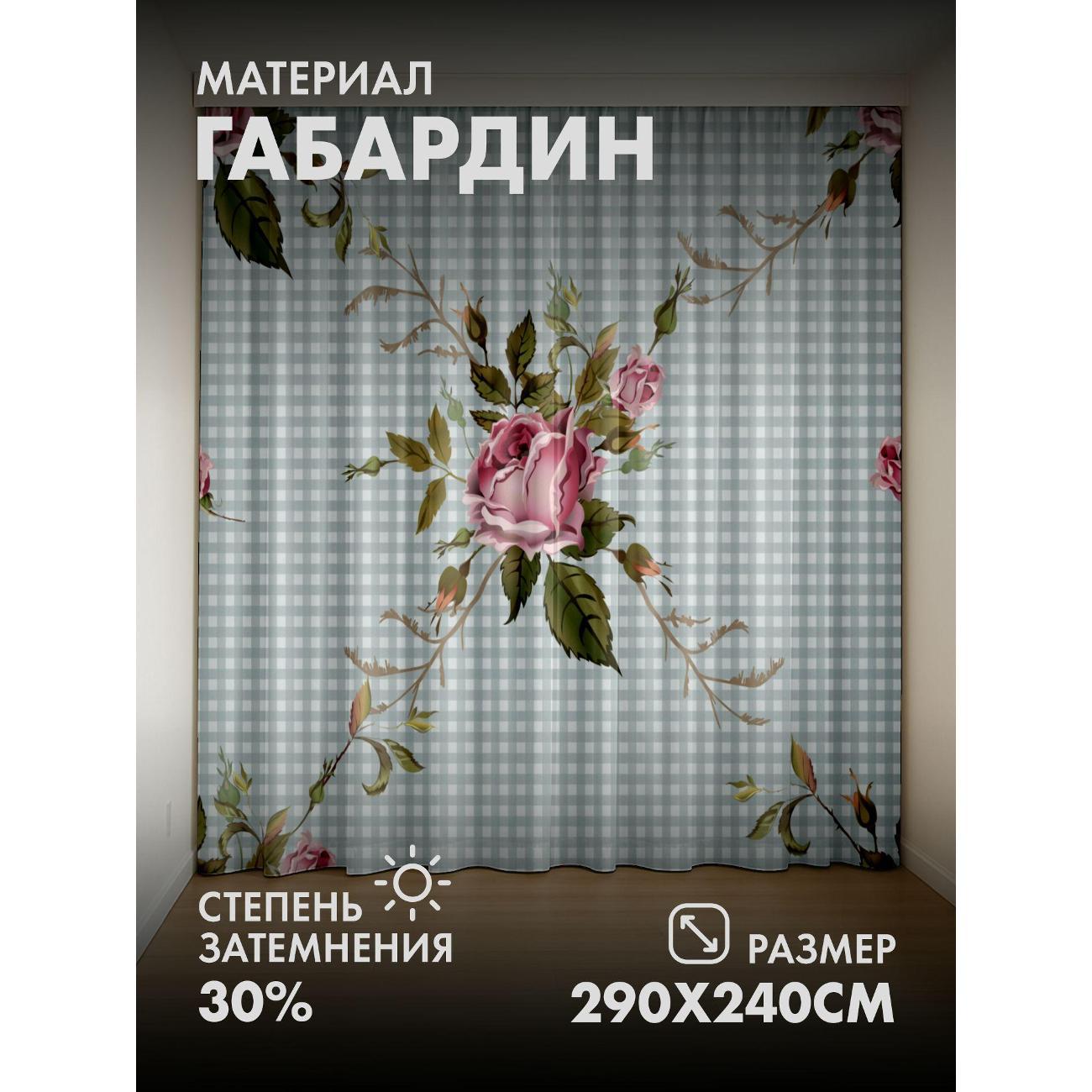 Изображение товара Фотошторы 365home Розовые розы с листьями (FP387630832) Изображение товара Фотошторы 365home Розовые розы с листьями (FP387630832)