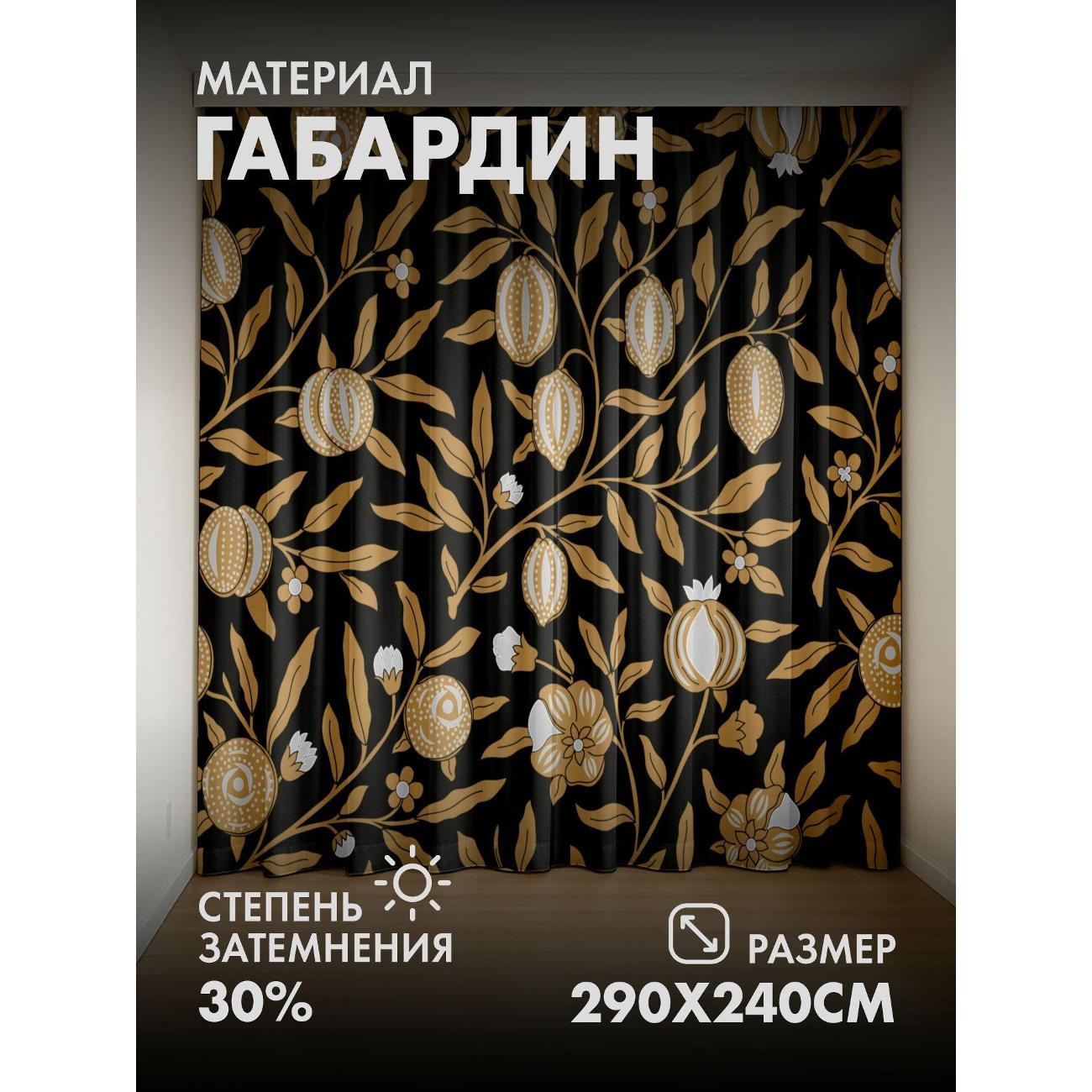 Изображение товара Фотошторы 365home Орнамент с цветами, плодами (FP390696389)