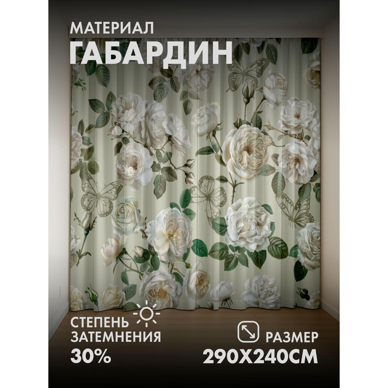 Изображение товара Фотошторы 365home Белые розы, зелёные листья (FP393117226)