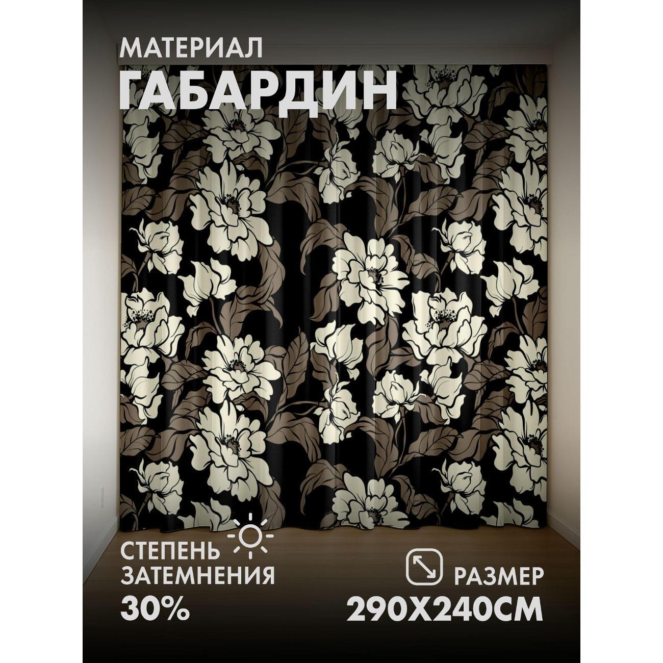 Изображение товара Фотошторы 365home Белые цветы с коричневыми листьями (FP394565980) Изображение товара Фотошторы 365home Белые цветы с коричневыми листьями (FP394565980)