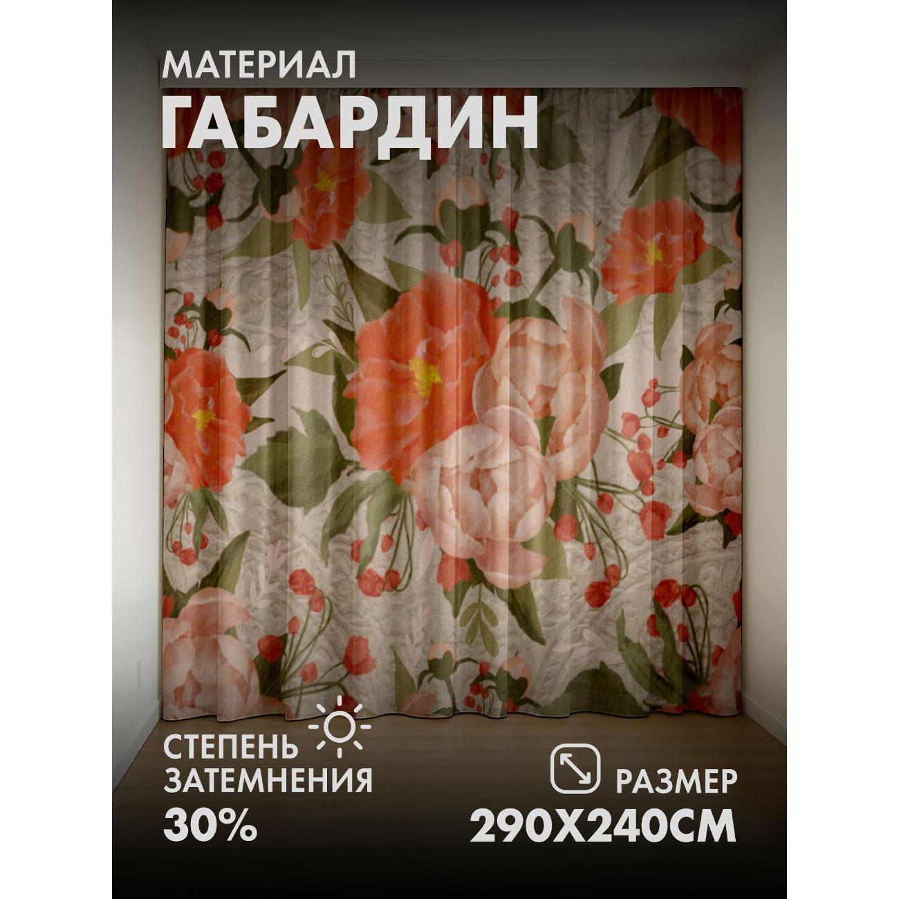 Изображение товара Фотошторы 365home Пионы персиковых и оранжевых (FP394571431)