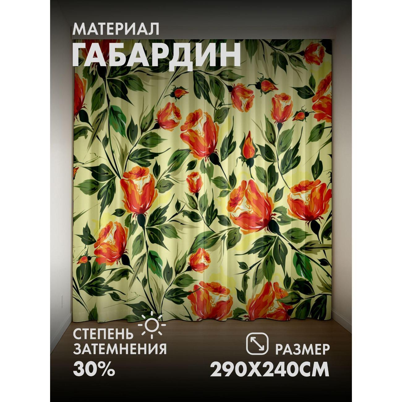 Изображение товара Фотошторы 365home Оранжевые розы с зелёными листьями (FP3245972)