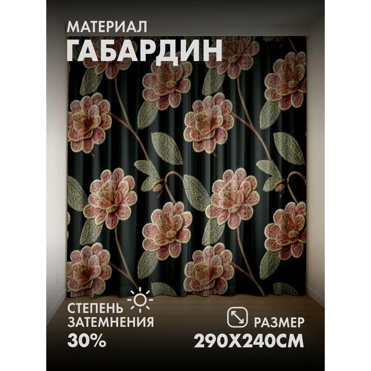 Изображение товара Фотошторы 365home Вышитые розовые цветы с зелёными (FP32517858)