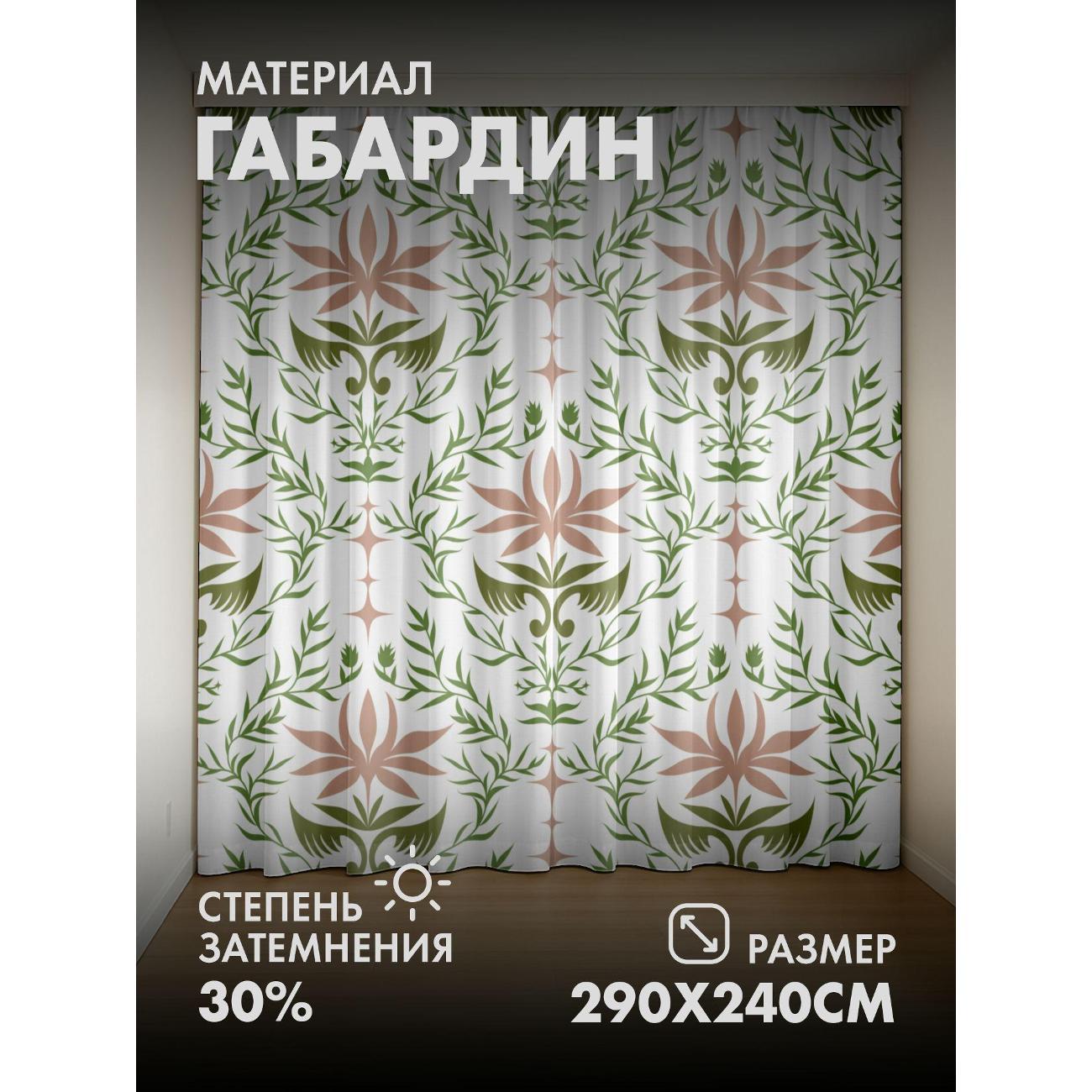 Изображение товара Фотошторы 365home Растительный орнамент: зелёные (FP354948024)