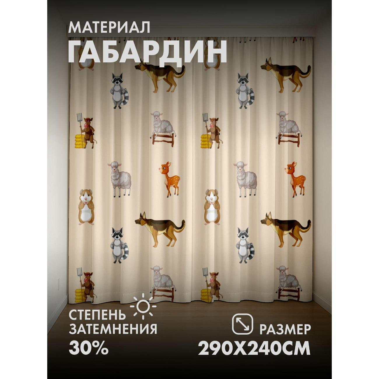 Изображение товара Фотошторы 365home Мультяшные животные: овцы, собака (FP357967678)