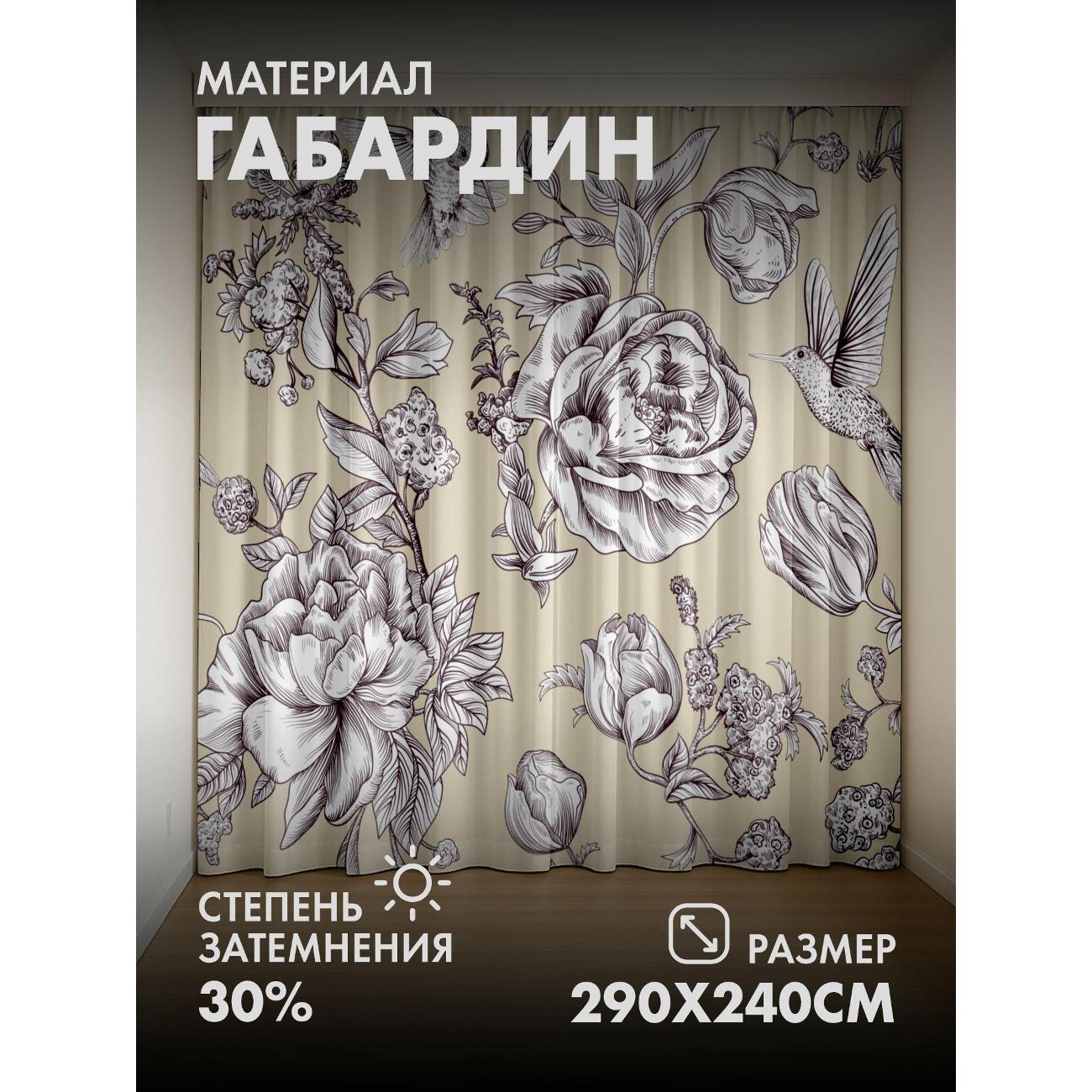 Изображение товара Фотошторы 365home Монохромный узор: цветы, колибри (FP37356766)