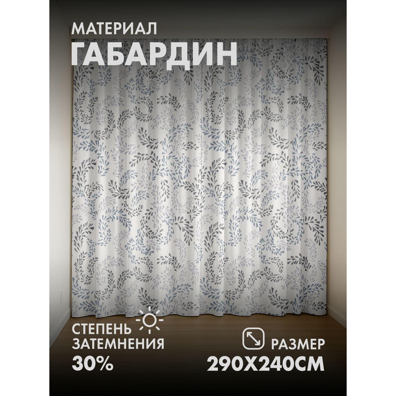 Изображение товара Фотошторы 365home Растительный орнамент: ветви (FP373935234)