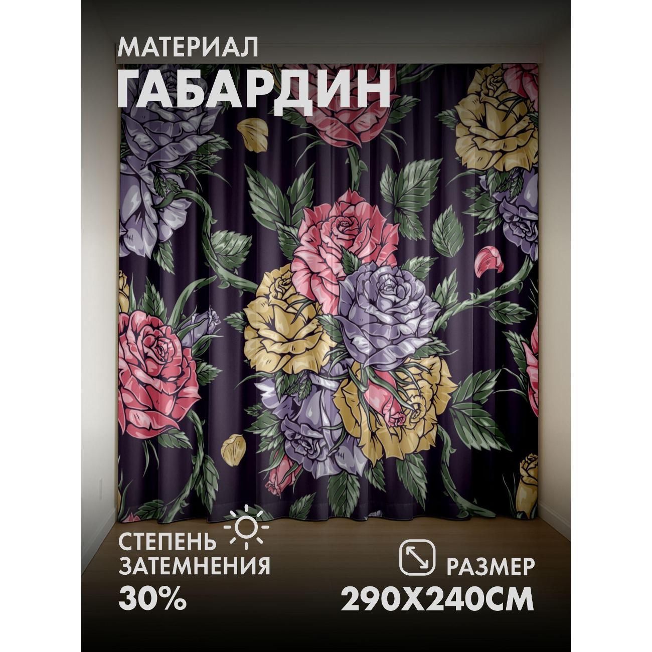 Изображение товара Фотошторы 365home Розы розовых, жёлтых и сиреневых (FP358045899) Изображение товара Фотошторы 365home Розы розовых, жёлтых и сиреневых (FP358045899)