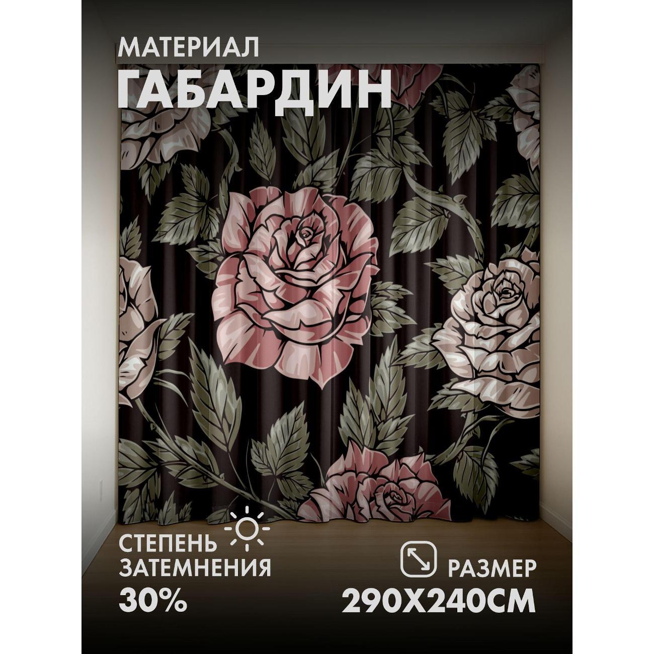 Изображение товара Фотошторы 365home Розы розовых и бежевых оттенков (FP358046003) Изображение товара Фотошторы 365home Розы розовых и бежевых оттенков (FP358046003)