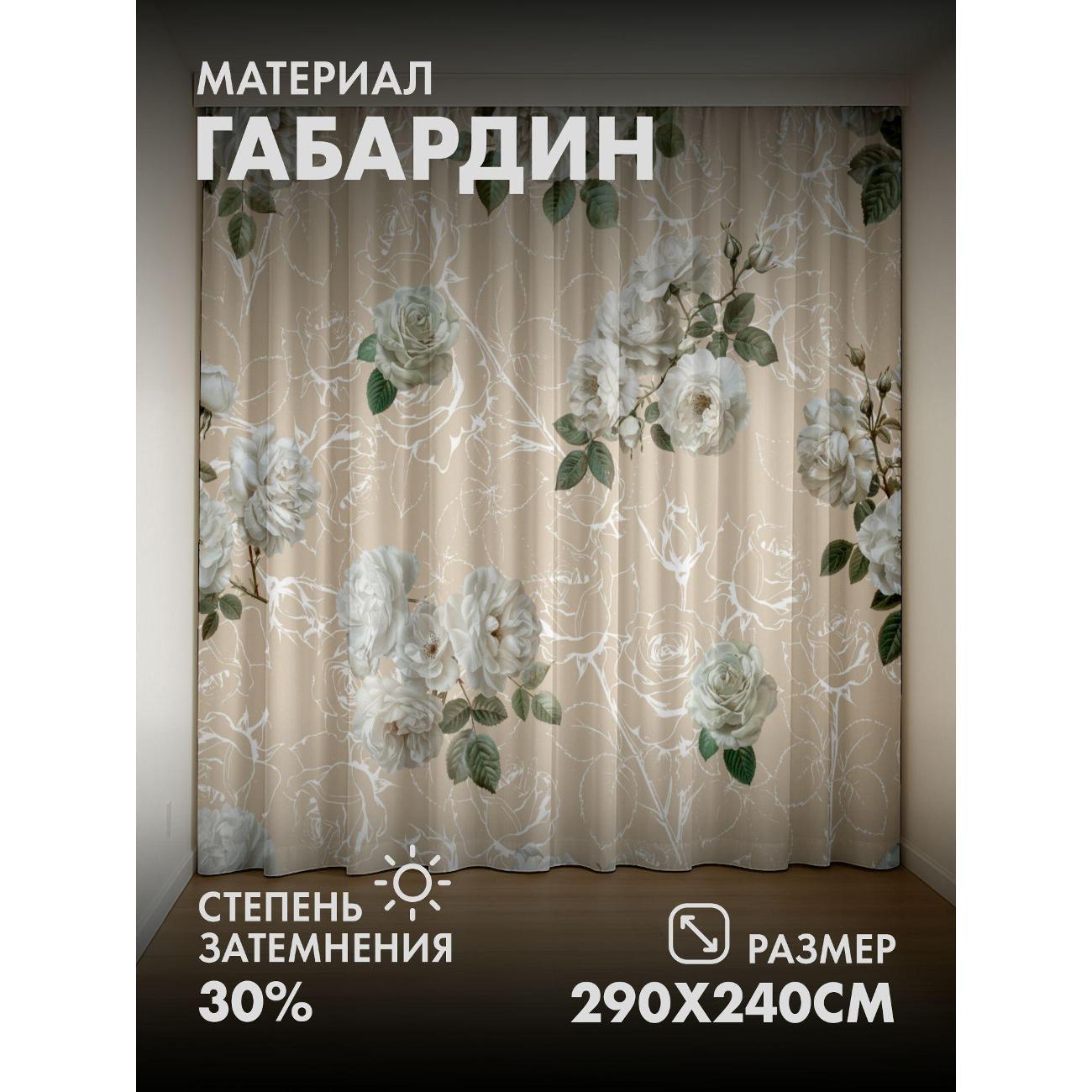 Изображение товара Фотошторы 365home Белые розы с зелёными листьями (FP337788590)